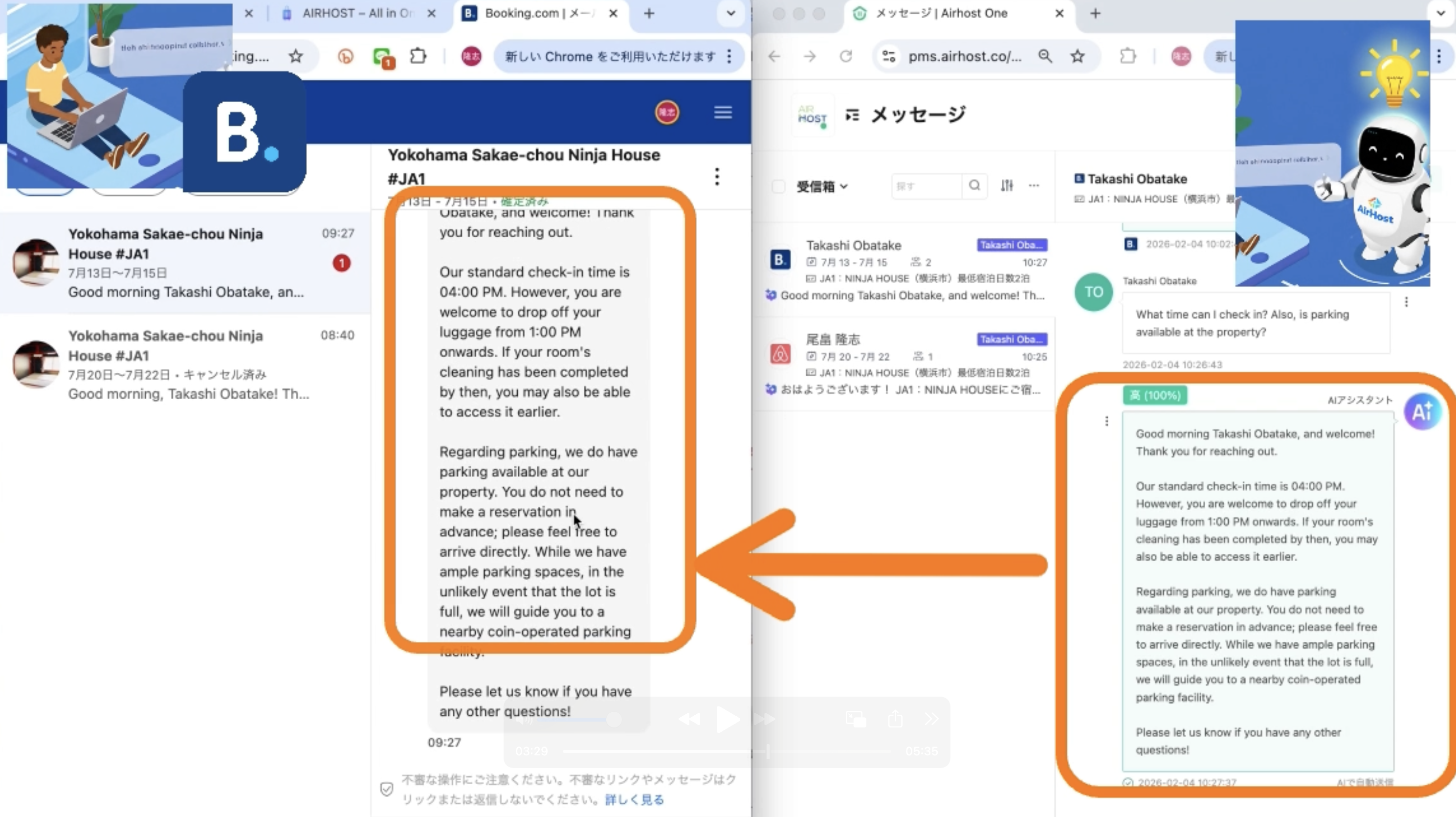 AIが「お客様の名前」や「宿泊プラン」を分かった上で、きめ細やかな受け答えができるんです。