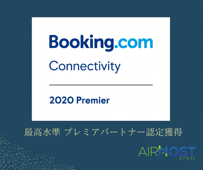 Booking.com 最高水準 プレミアパートナー認定を取得