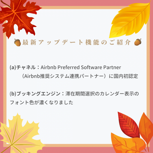 [2021年9月号]最新アップデート情報