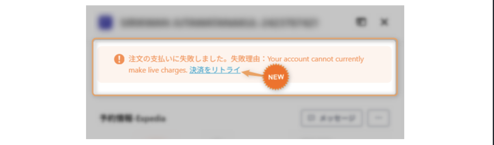 [Payment Management] Failed payments can now be retried!