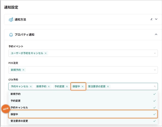 【Airbnb】保留中予約がわかりやすくなりました