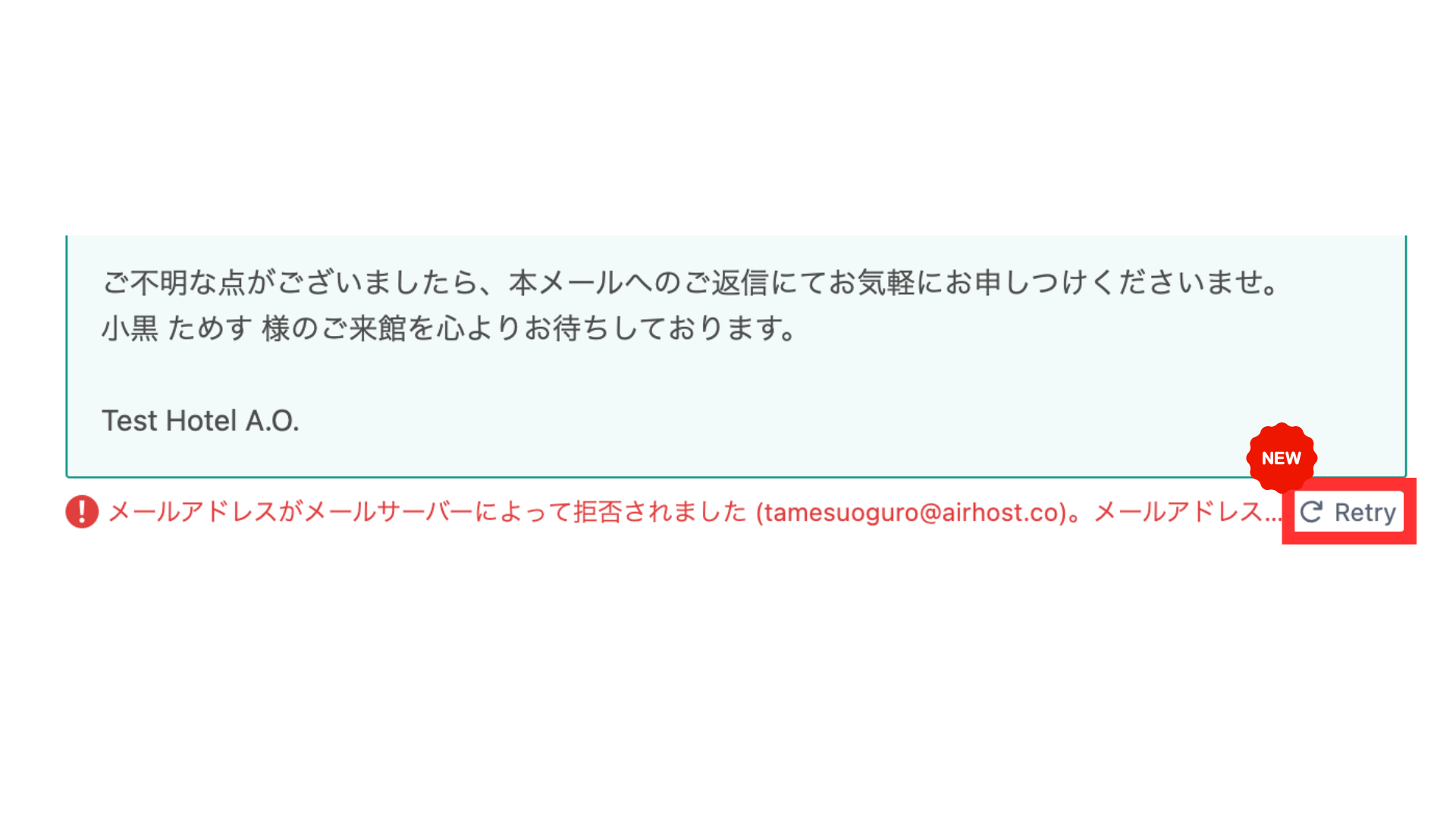 [Message] Added Display of Unsent Reasons & Retry Function2
