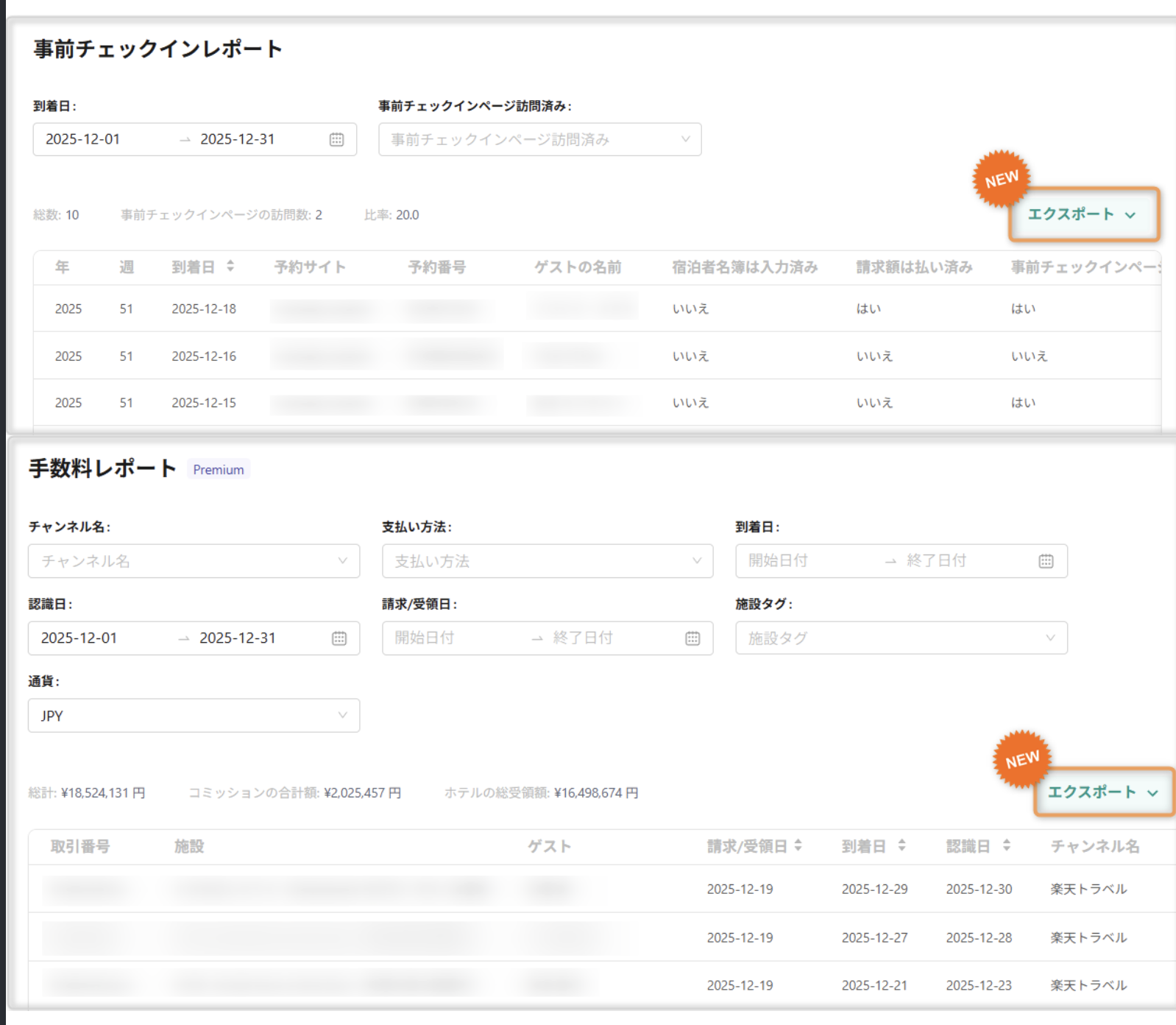 【レポート】事前チェックインレポート・手数料レポートもCSV出力が可能に！