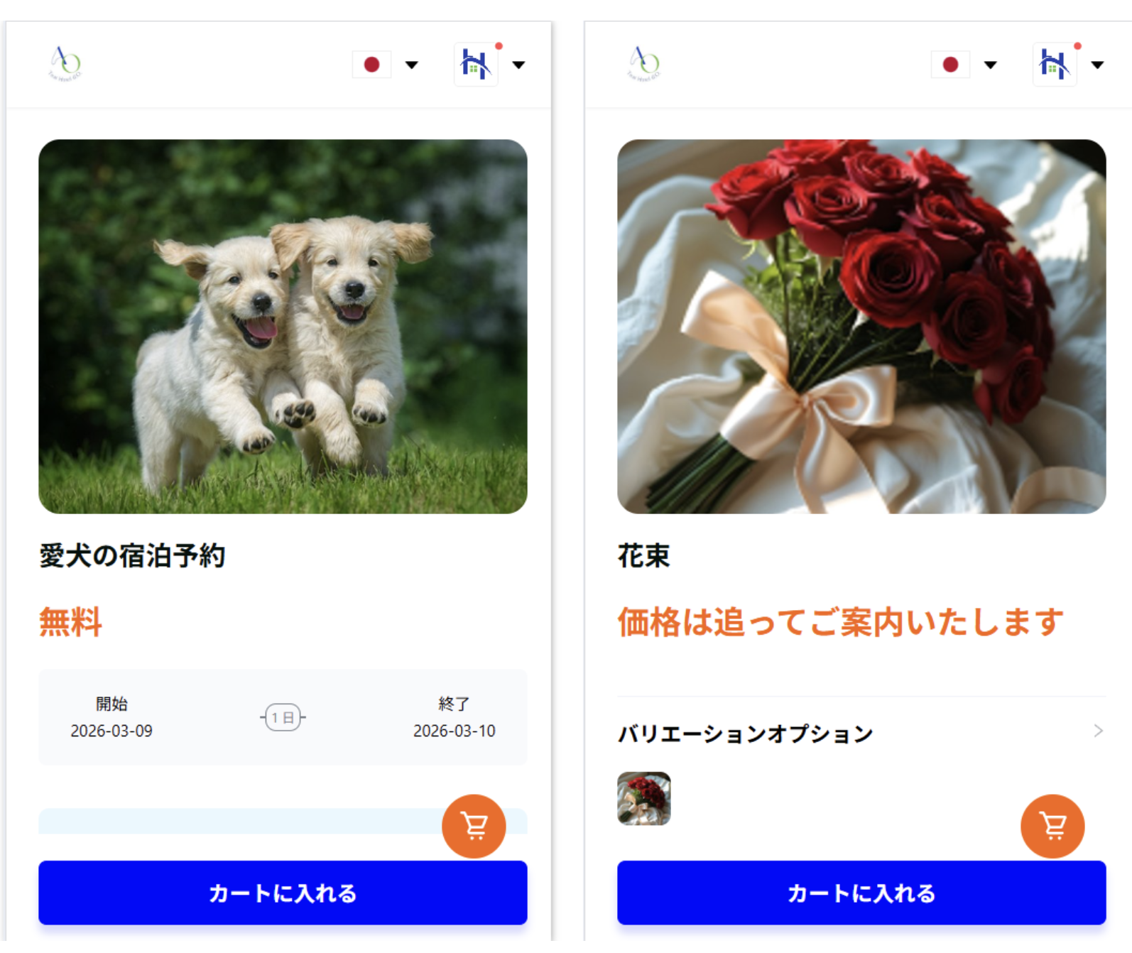 【POS】0円プロダクトの表示テキスト設定を追加