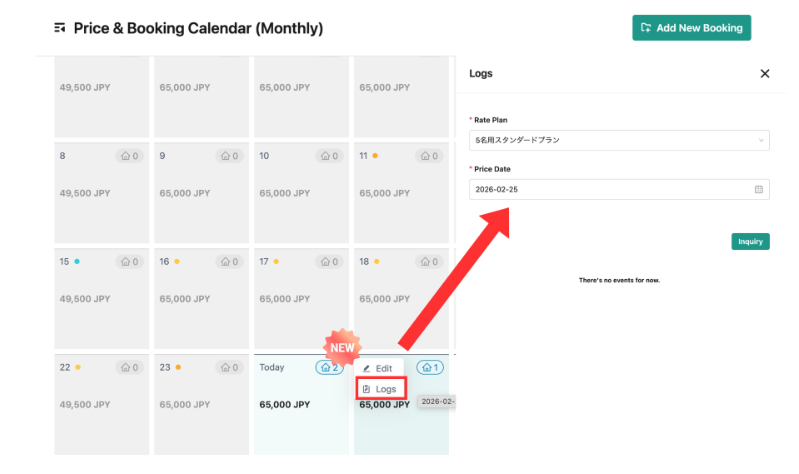 [Rate & Reservation Calendar (Monthly)] Log Viewing Made Easier