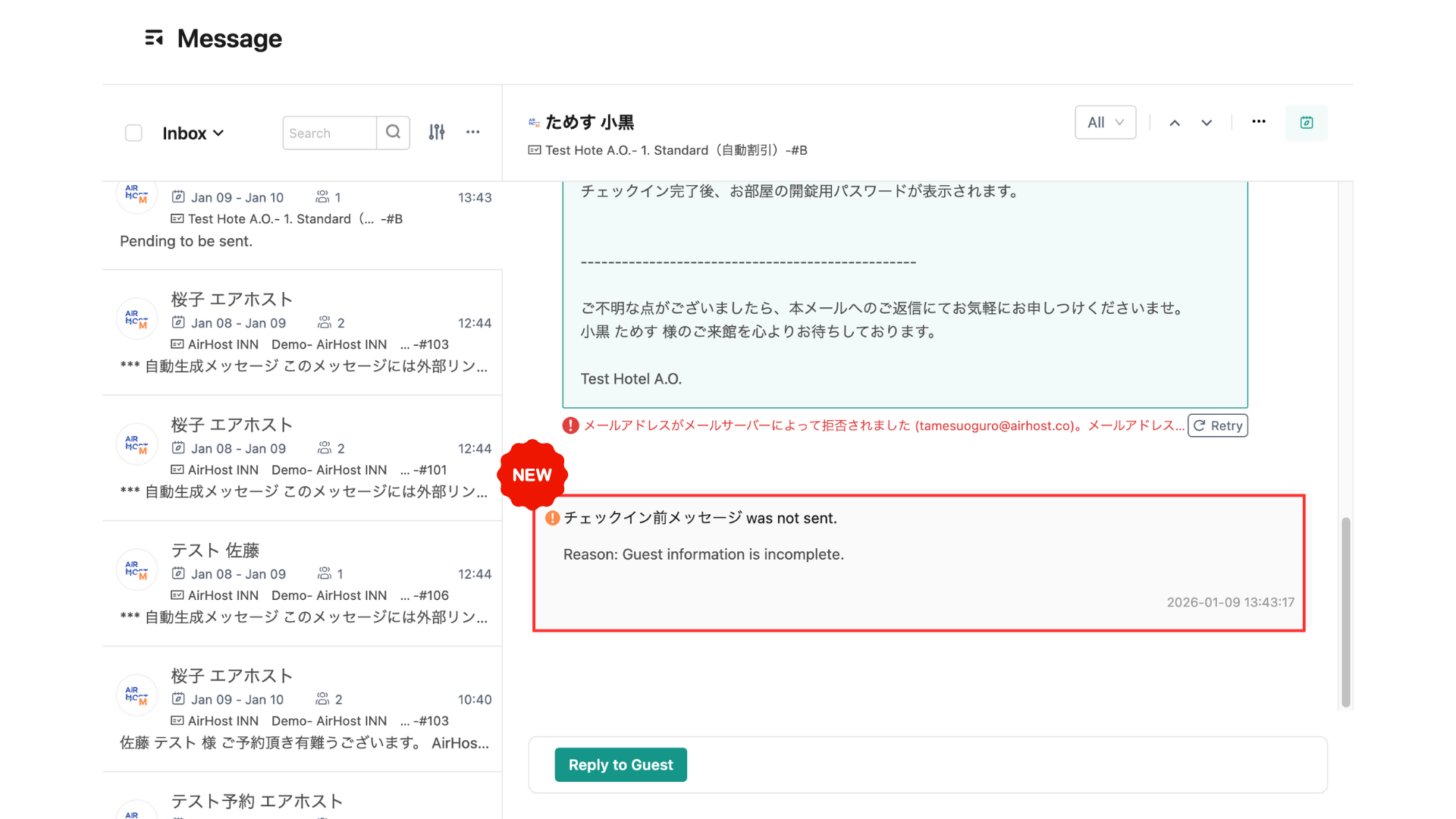 [Message] Added Display of Unsent Reasons & Retry Function