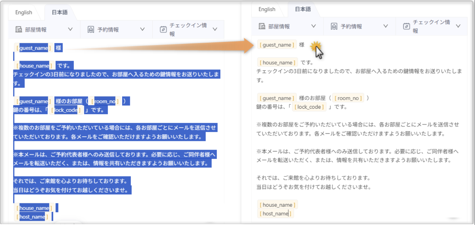 【自動メッセージ】タグ含めてコピペ出来るようになった