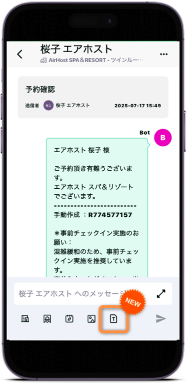 【One Staff】Message template feature added!