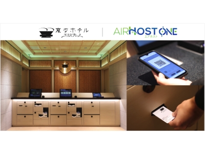 AirHost ONE has been implemented at Henn na Hotel Express Nagoya Fushimi Ekimae.
