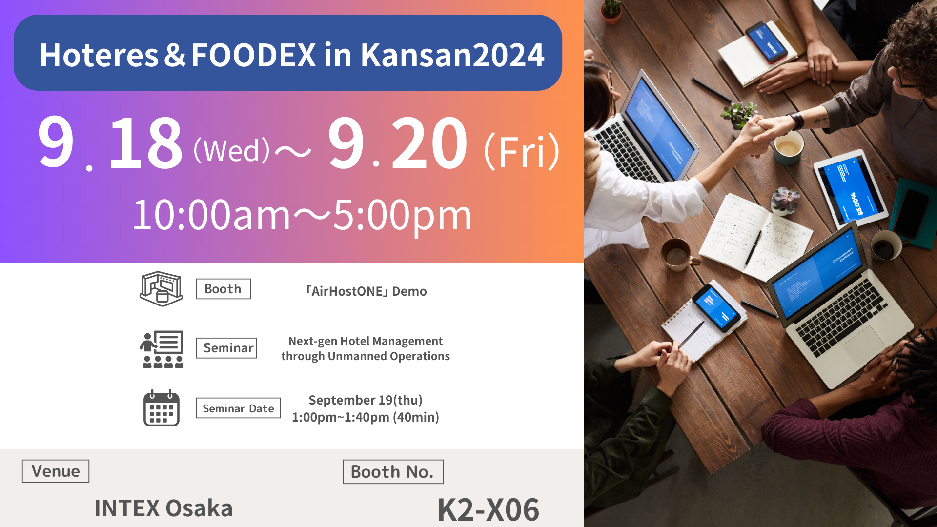 Hoteres& FoodEX kansai 2024