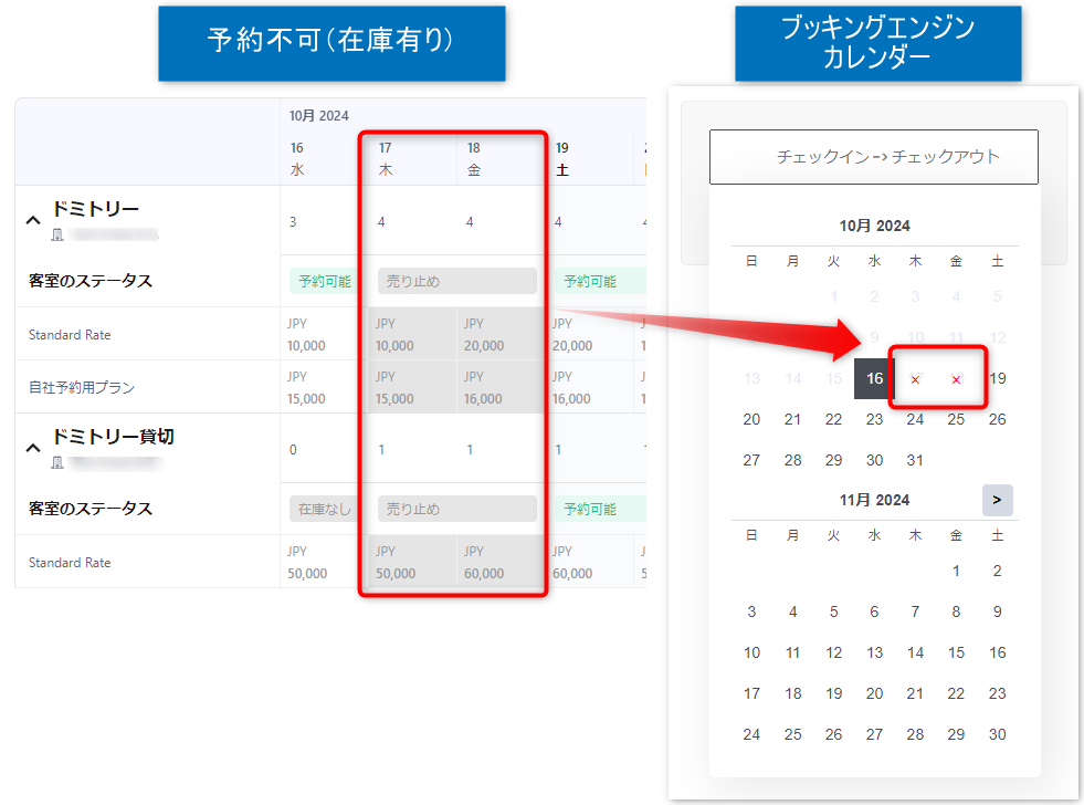  【ブッキングエンジン】予約日検索カレンダーで予約不可のすべての日に「✖」が表示されるようになりました