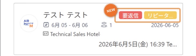 【メッセージ】複数タグを付けられるようになりました