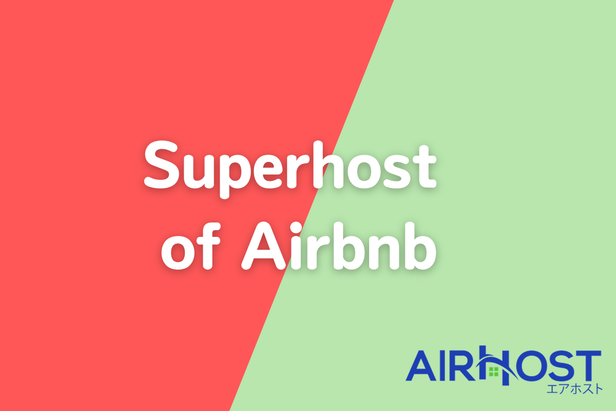 Airbnb superhost eyecatch