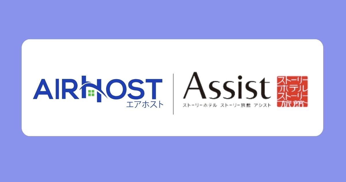 Assist and AirHost