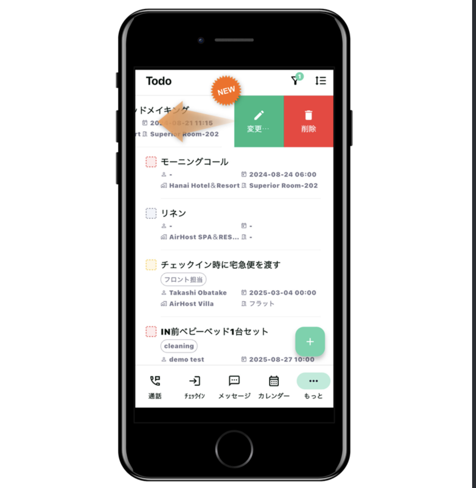 【One Staff】ToDoが使いやすくなりました