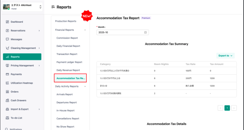 【Report】New “Accommodation Tax Report” added! (Supported areas: Tokyo, Osaka, Kyoto)