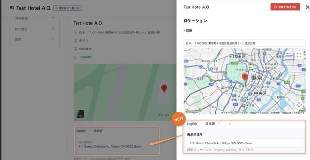  【メッセージタグ】「住所」を追加しました！