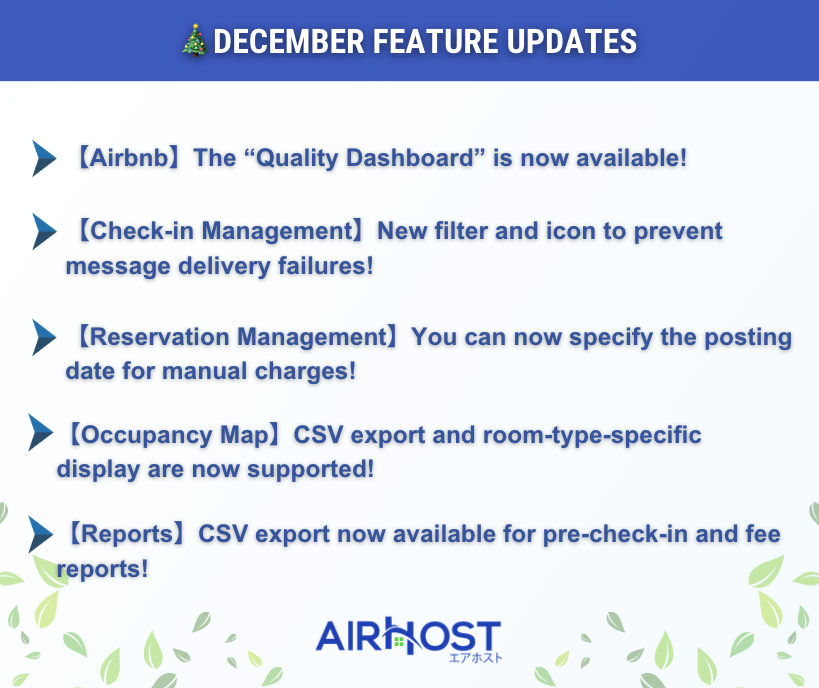 2025 December Latest Update Features