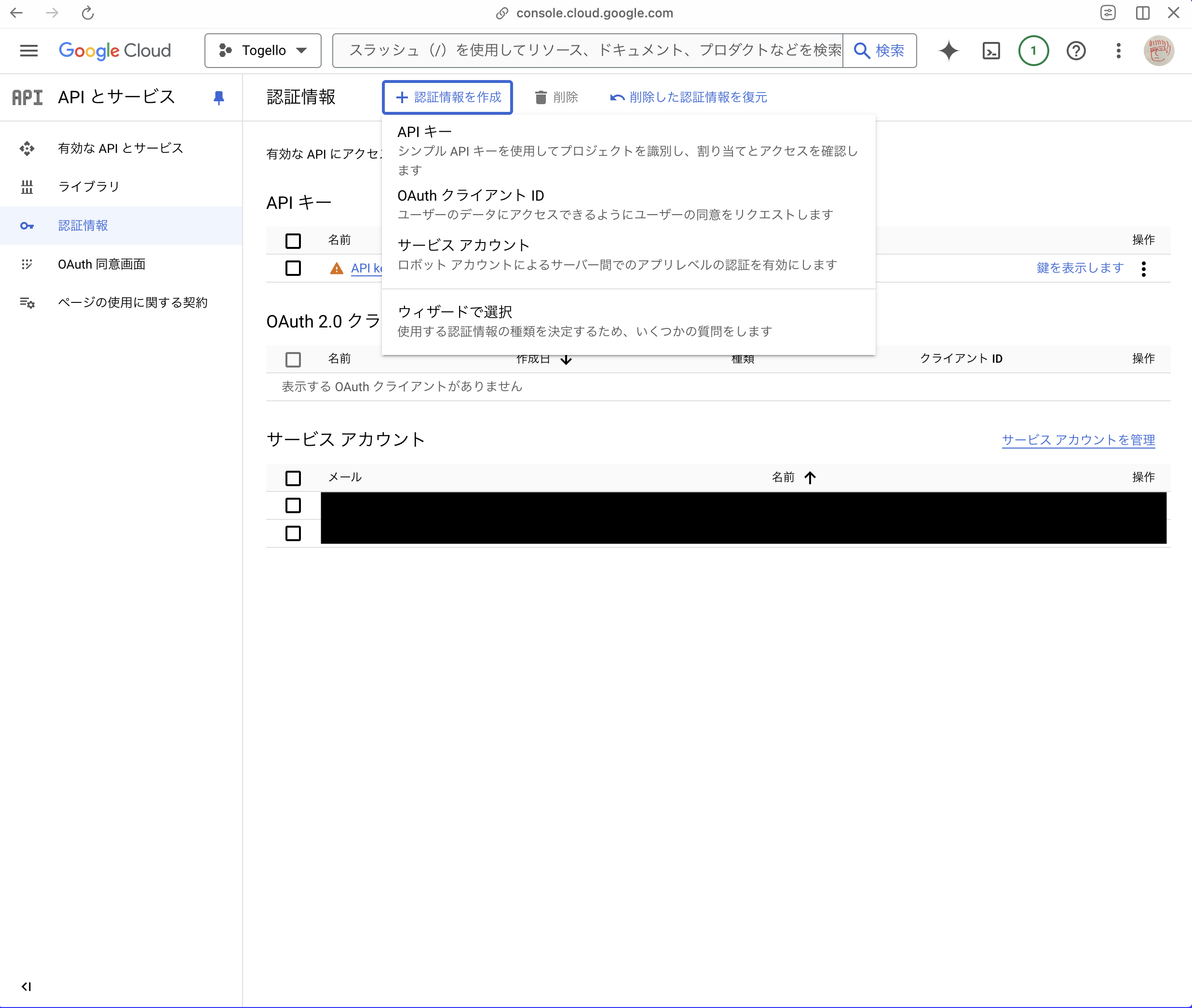 【トークン取得編】ユーザのGoogleカレンダー情報を取得できる、よく見る同意画面を実装する方法06