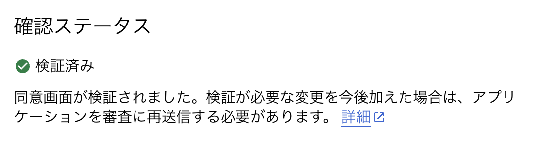 10承認