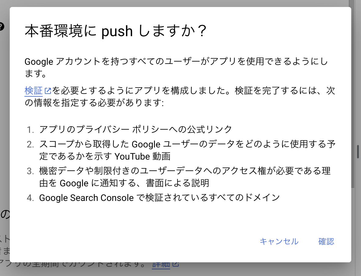 02本番環境にpushする