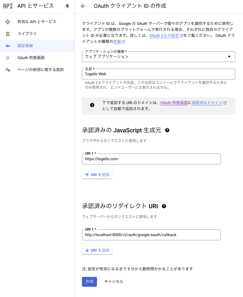 【トークン取得編】ユーザのGoogleカレンダー情報を取得できる、よく見る同意�画面を実装する方法07