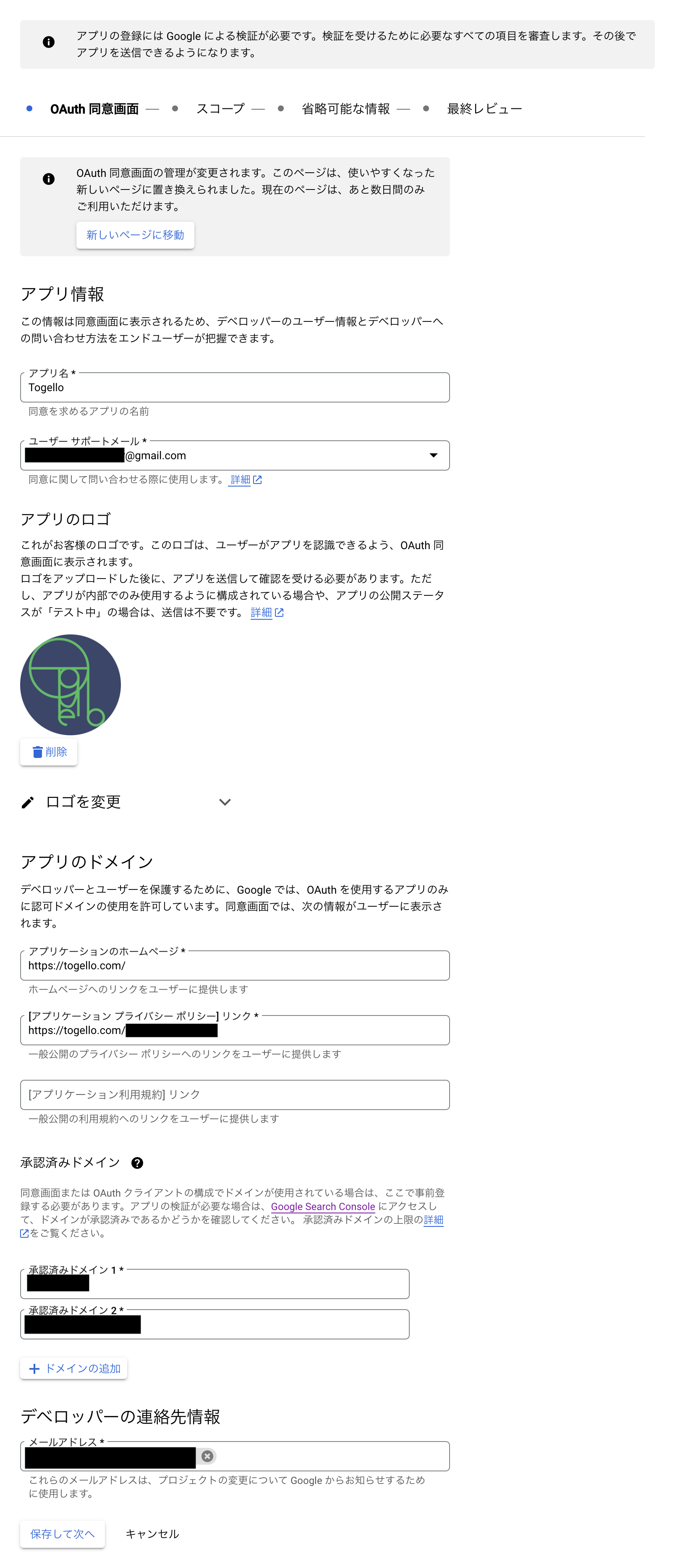 03同意情報