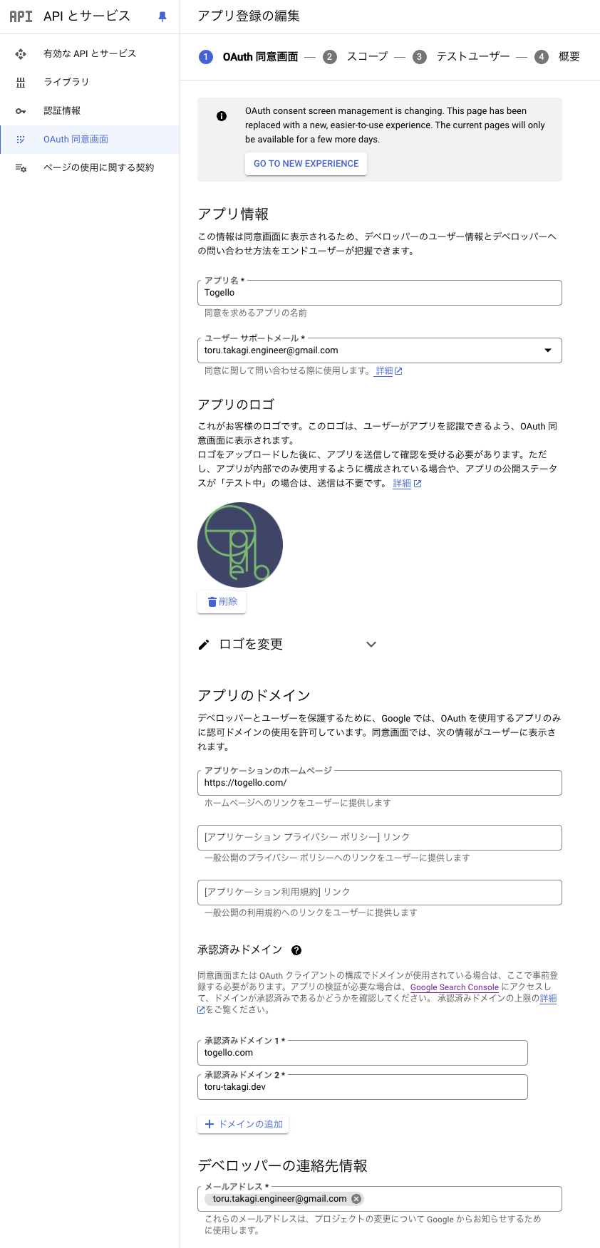 【トークン取得編】ユーザのGoogleカレンダー情報を取得できる、よく見る同意画面を実装する方法03