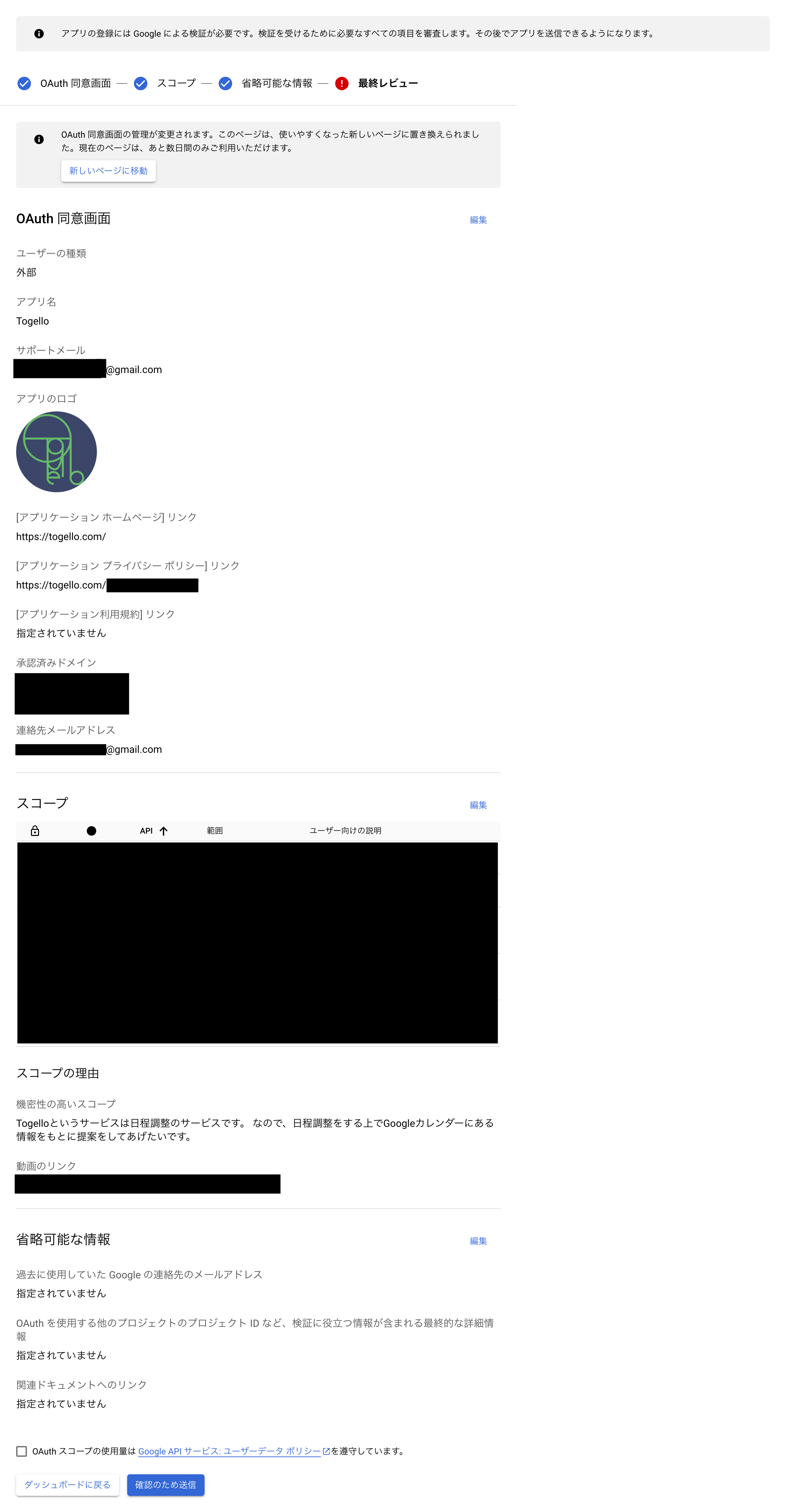 06最終レビュー