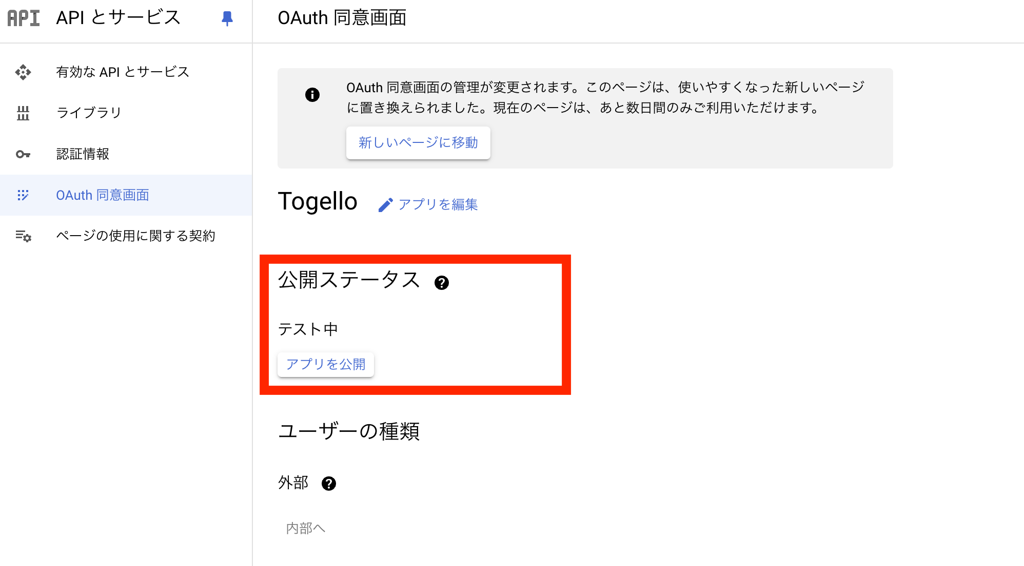 01アプリを公開
