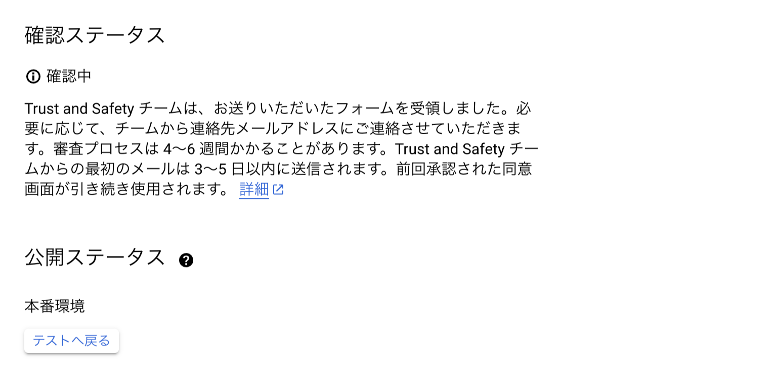 07確認中
