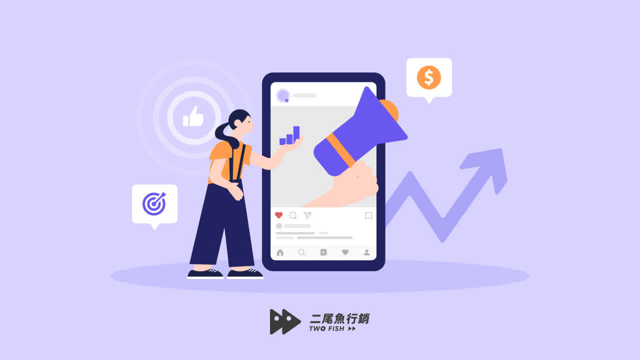 網紅行銷 2025 趨勢!執行策略、費用、案例與平台選擇攻略