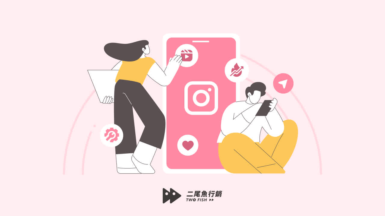 IG Reels 教學!4 大製作技巧,快速跟上社群潮流!
