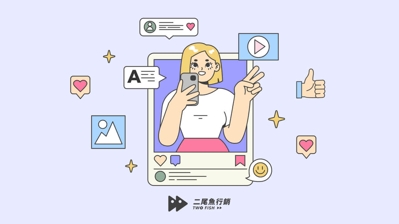 IG經營技巧、演算法、實用工具整理!教你從零開始打造IG帳號