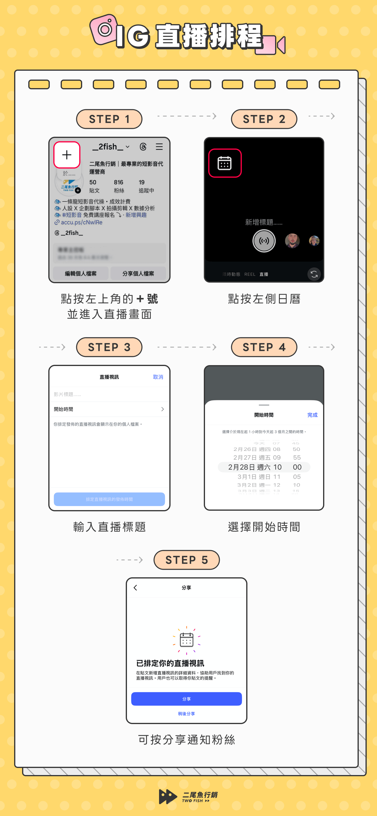 how-to-schedule-an-ig-live