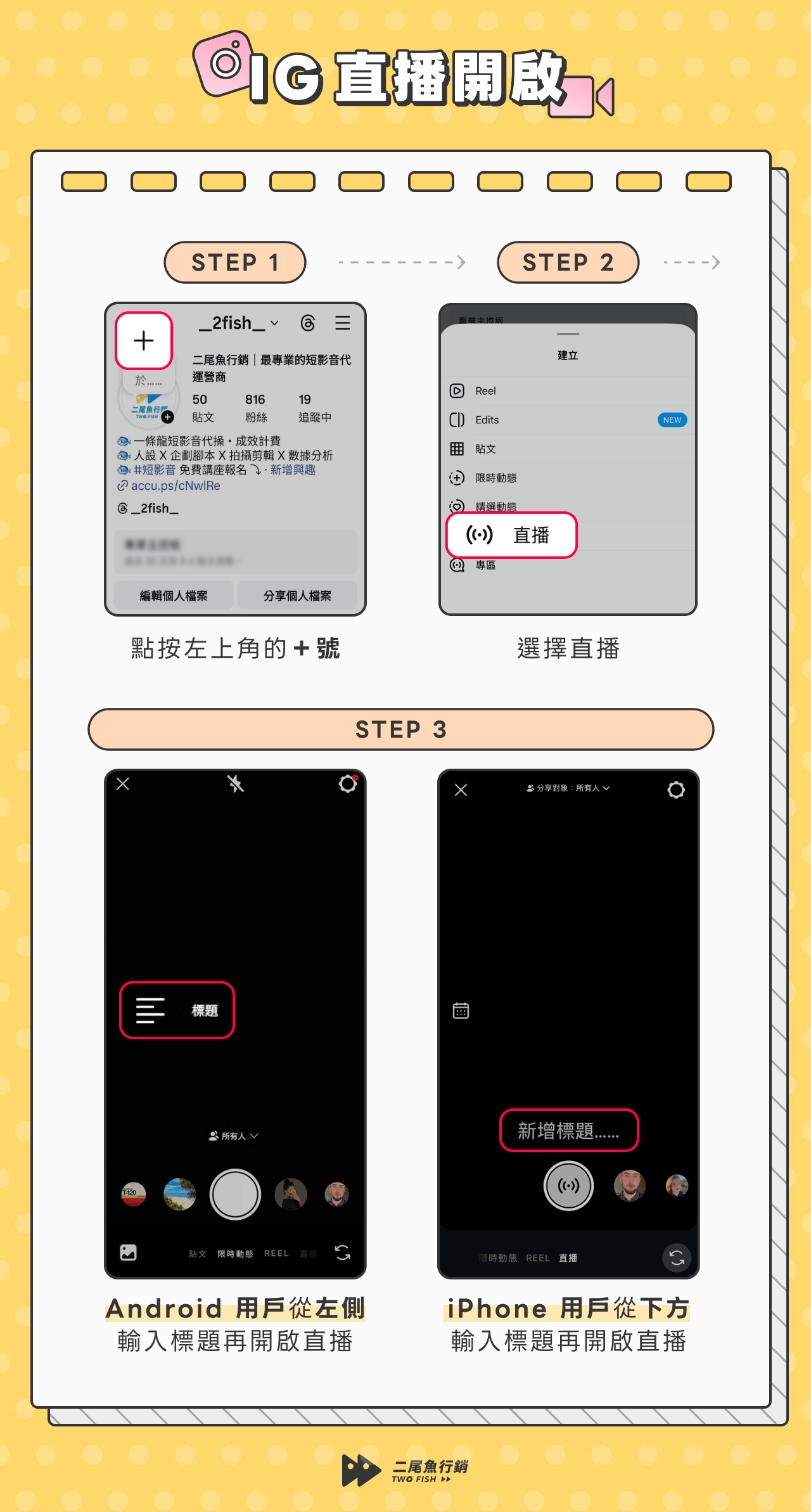how-to-go-live-on-ig