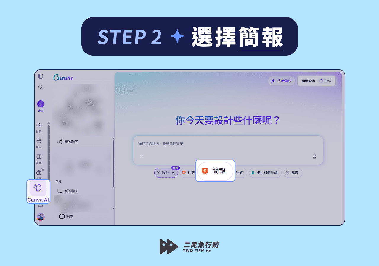點選簡報