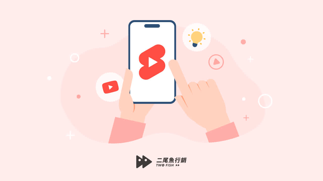 YouTube Shorts指南:掌握製作步驟及功能快速上手!