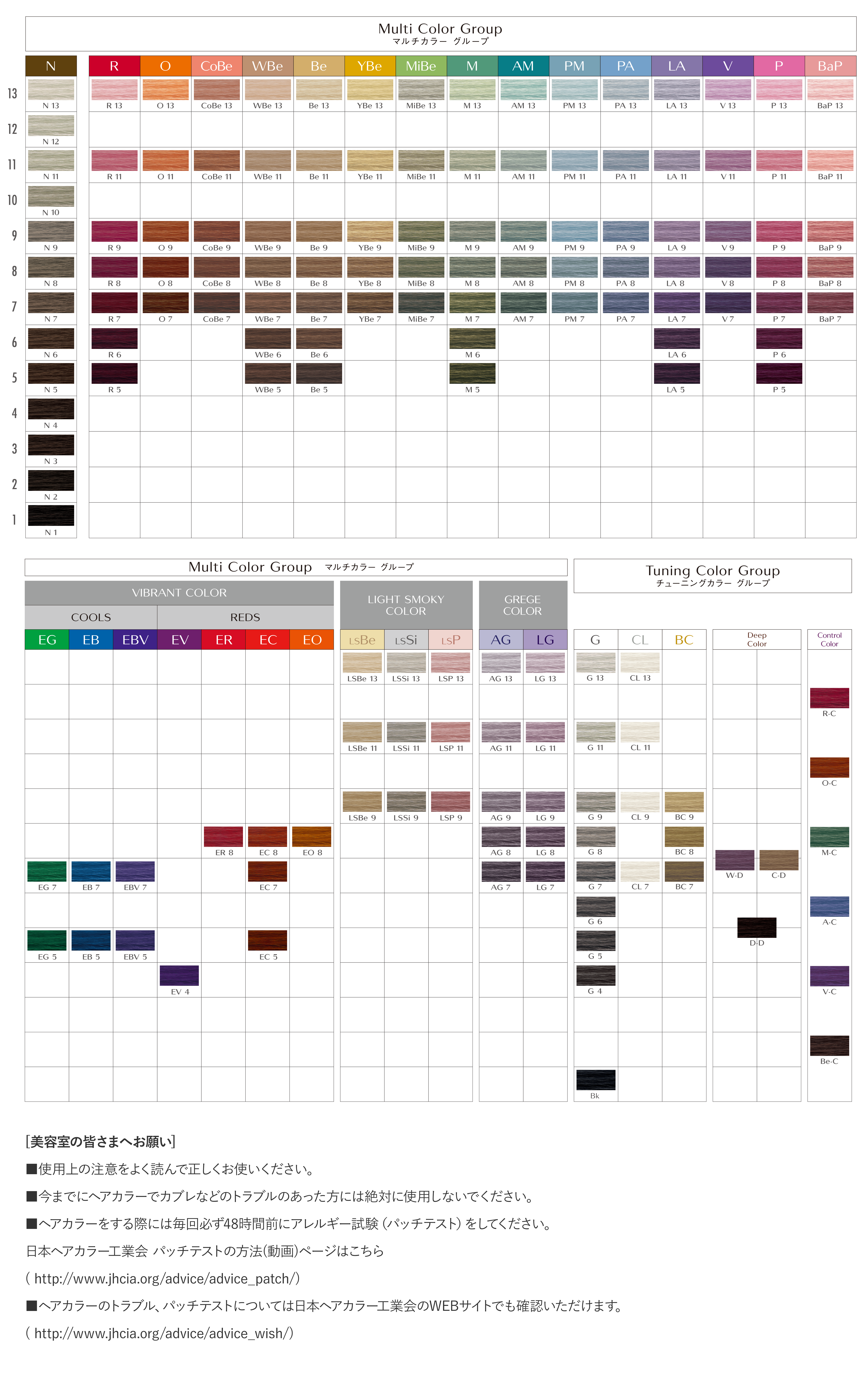 Shiseido Hair Dye Colour Chart