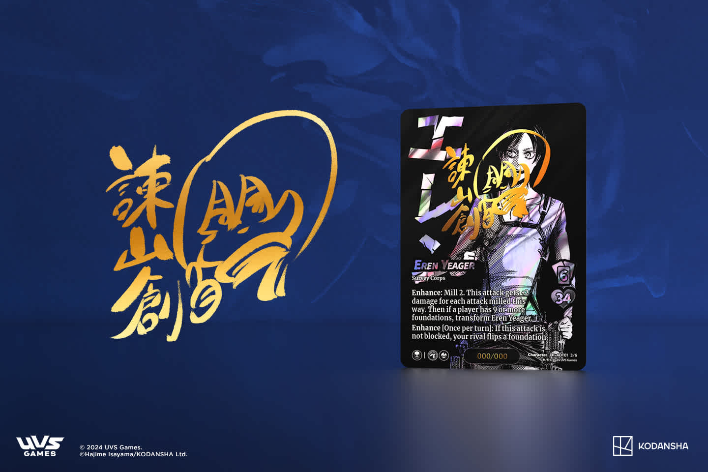 AOT01-008-ErenYeager-CR