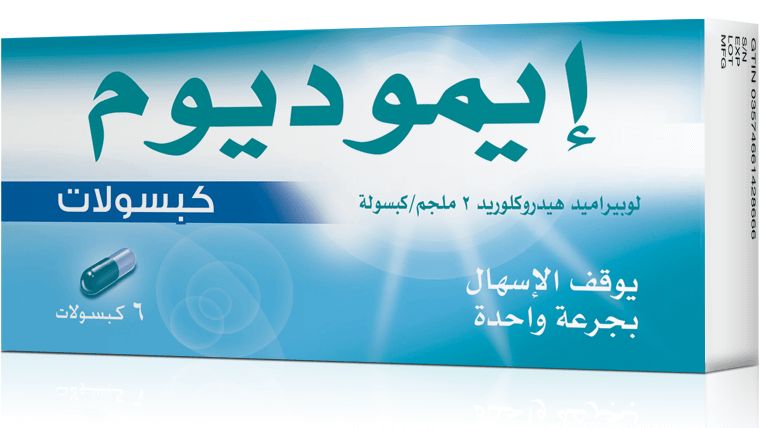imodium_hydrochloride_capsules_arabic_761x428px-ar-ae