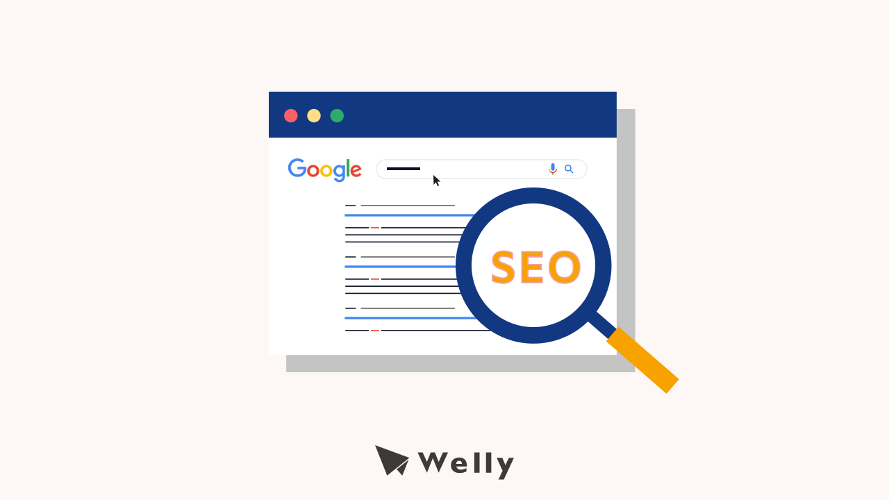 SEO 排名優化!掌握 4 大優化重點,提升網站流量