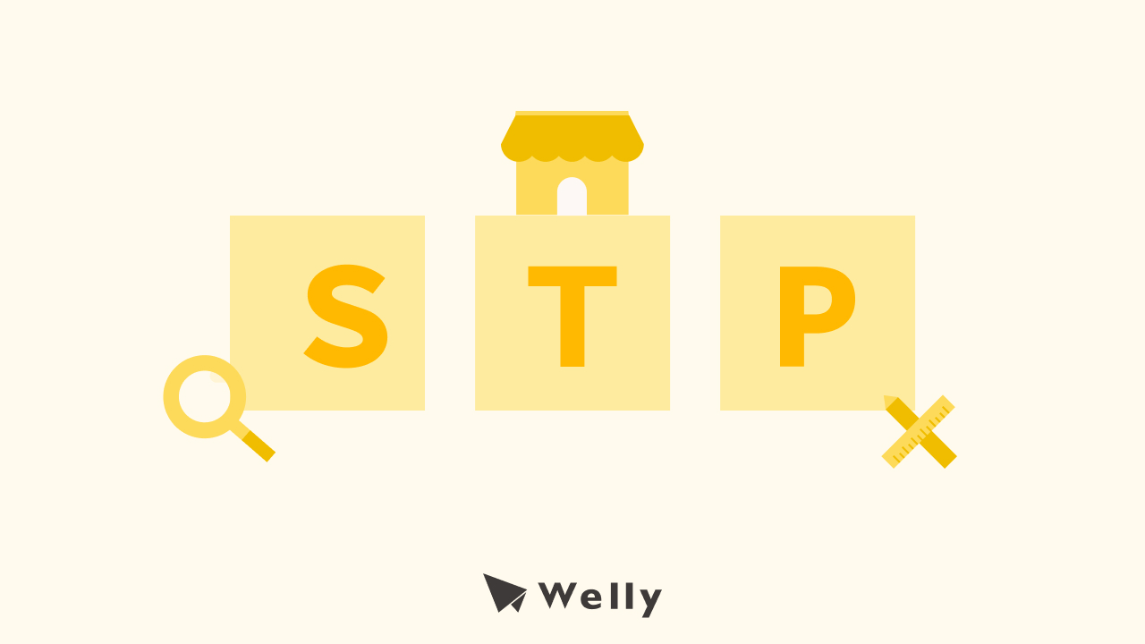 STP 分析怎麼做？掌握 STP 分析打造 高轉換行銷策略！