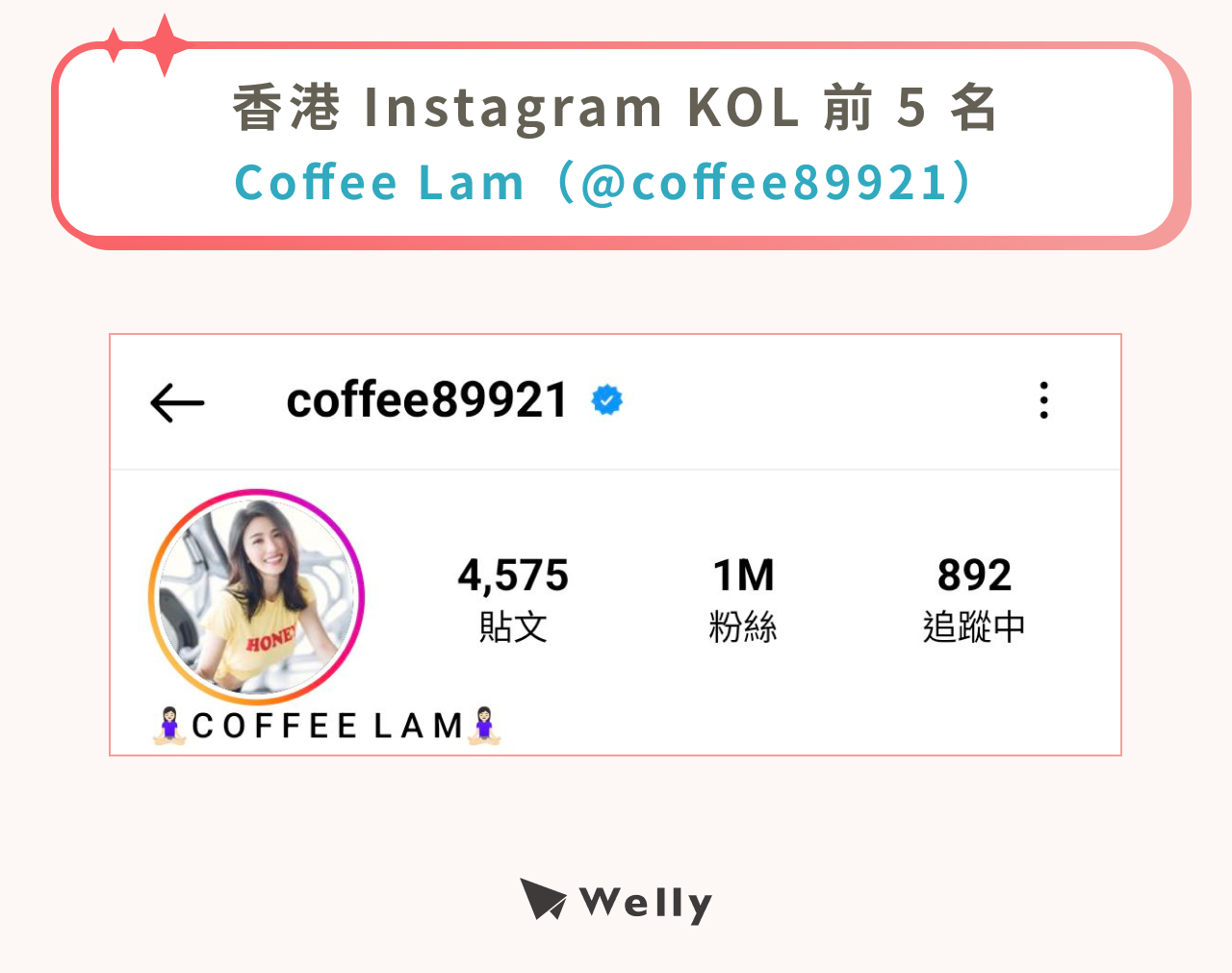 香港 KOL Coffee Lam IG 追蹤人數