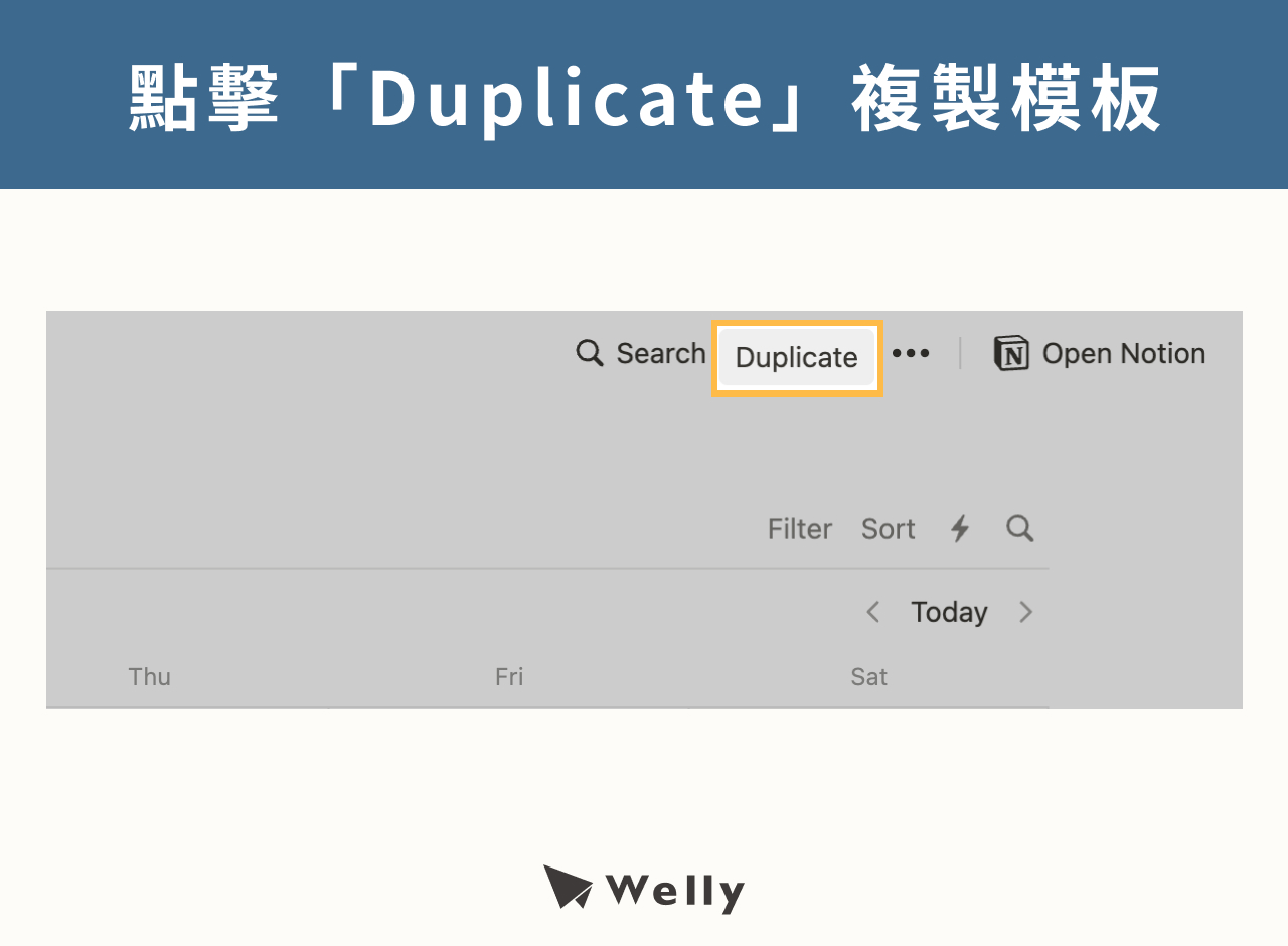 如何複製 Notion 模板