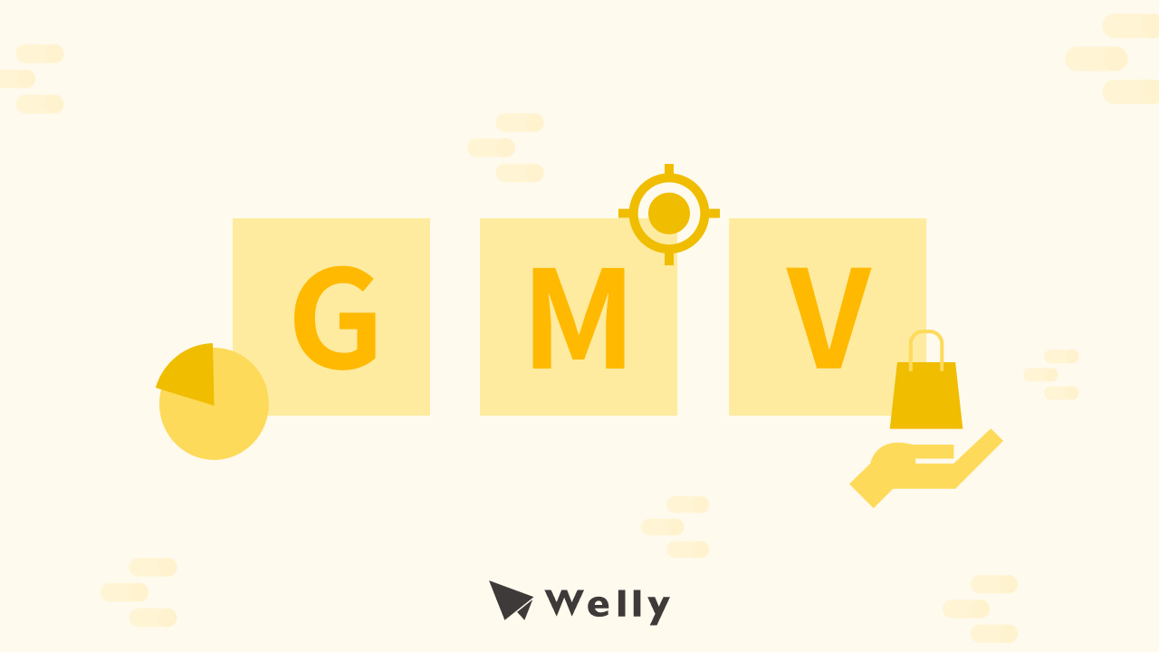 GMV 是什麼？和其他電商指標在哪？開網店必知！