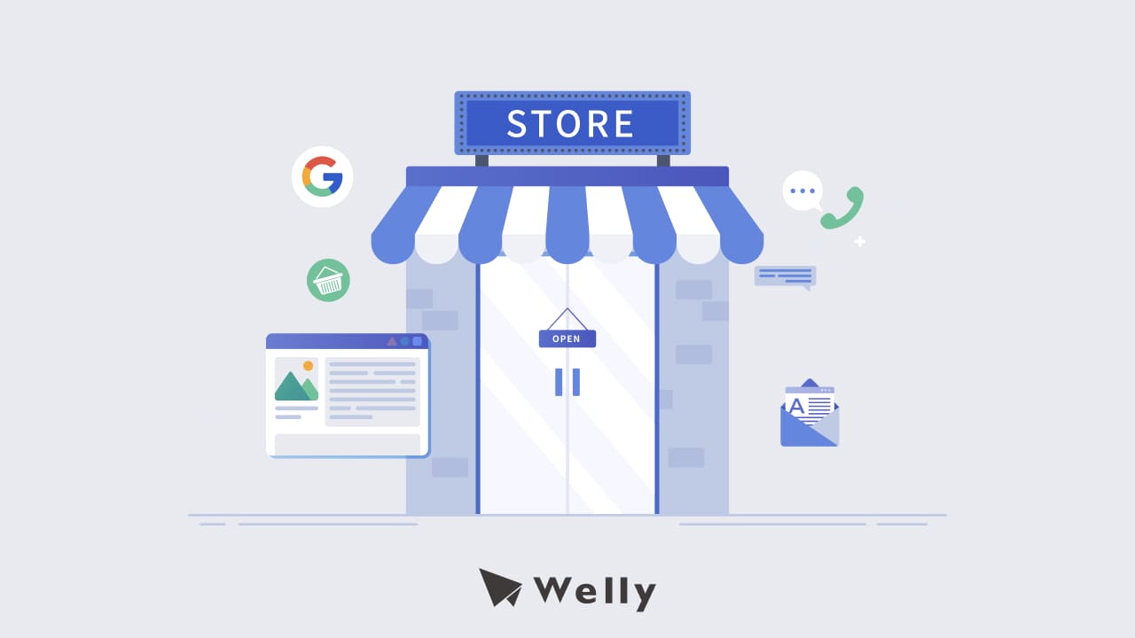 Google 我的商家申請怎麼做？我的商家管理 7 大技巧＋12 大功能