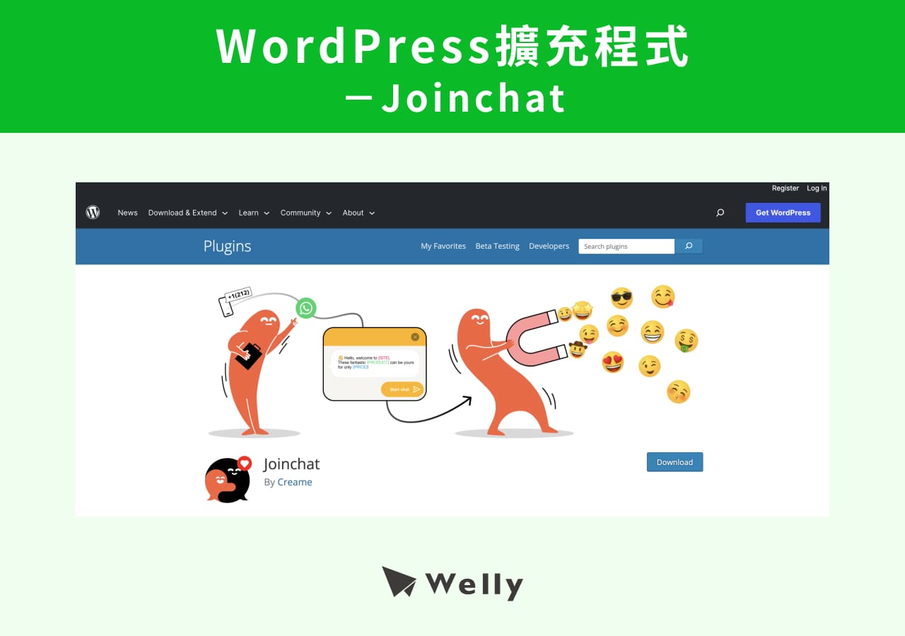 WhatsApp Business WordPress擴充程式－Joinchat