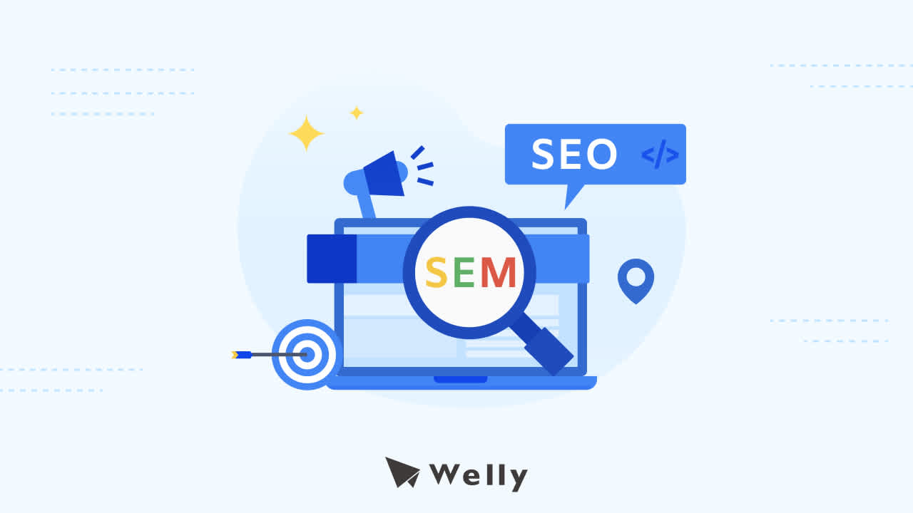 SEM vs SEO 差異解析!行銷人必知的搜尋策略!