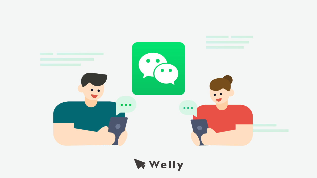 公眾號是什麼？微信公眾號 4 類型，掌握公眾號經營關鍵